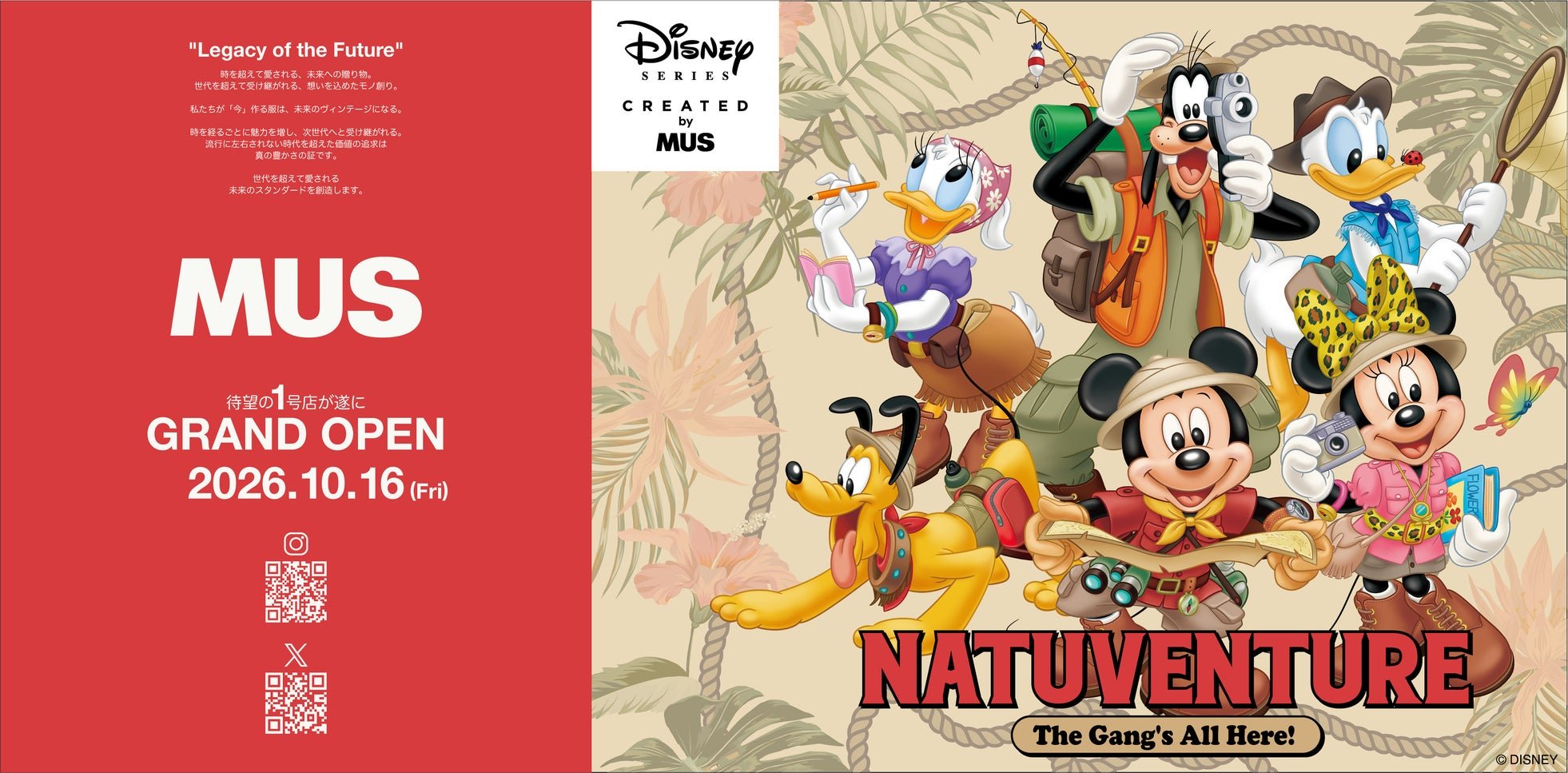 NATUVENTURE COLLECTION