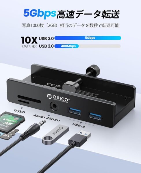 5Gbps転送速度とポート構成