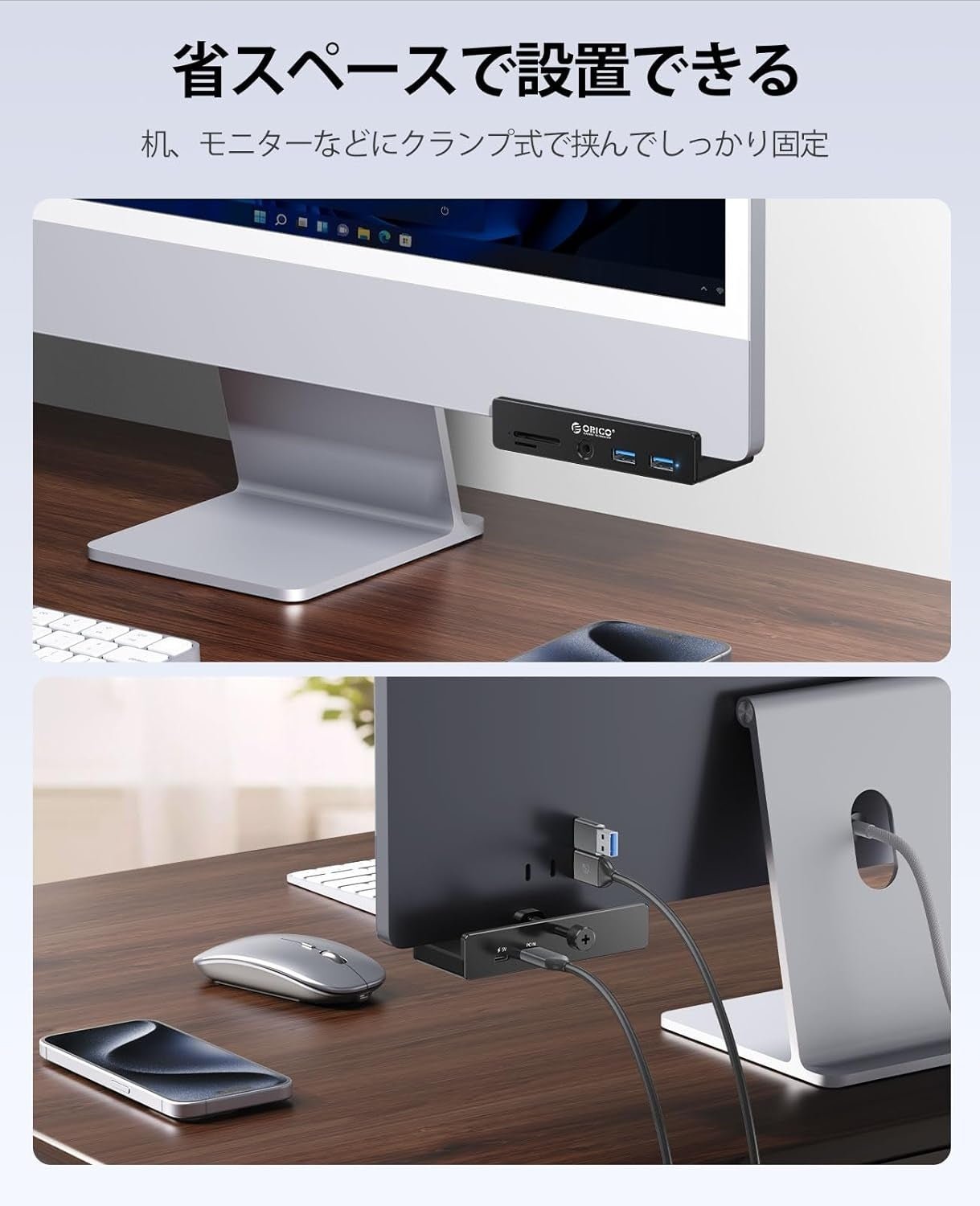ORICO「クランプ固定式5-in-1 USB-Cハブ」