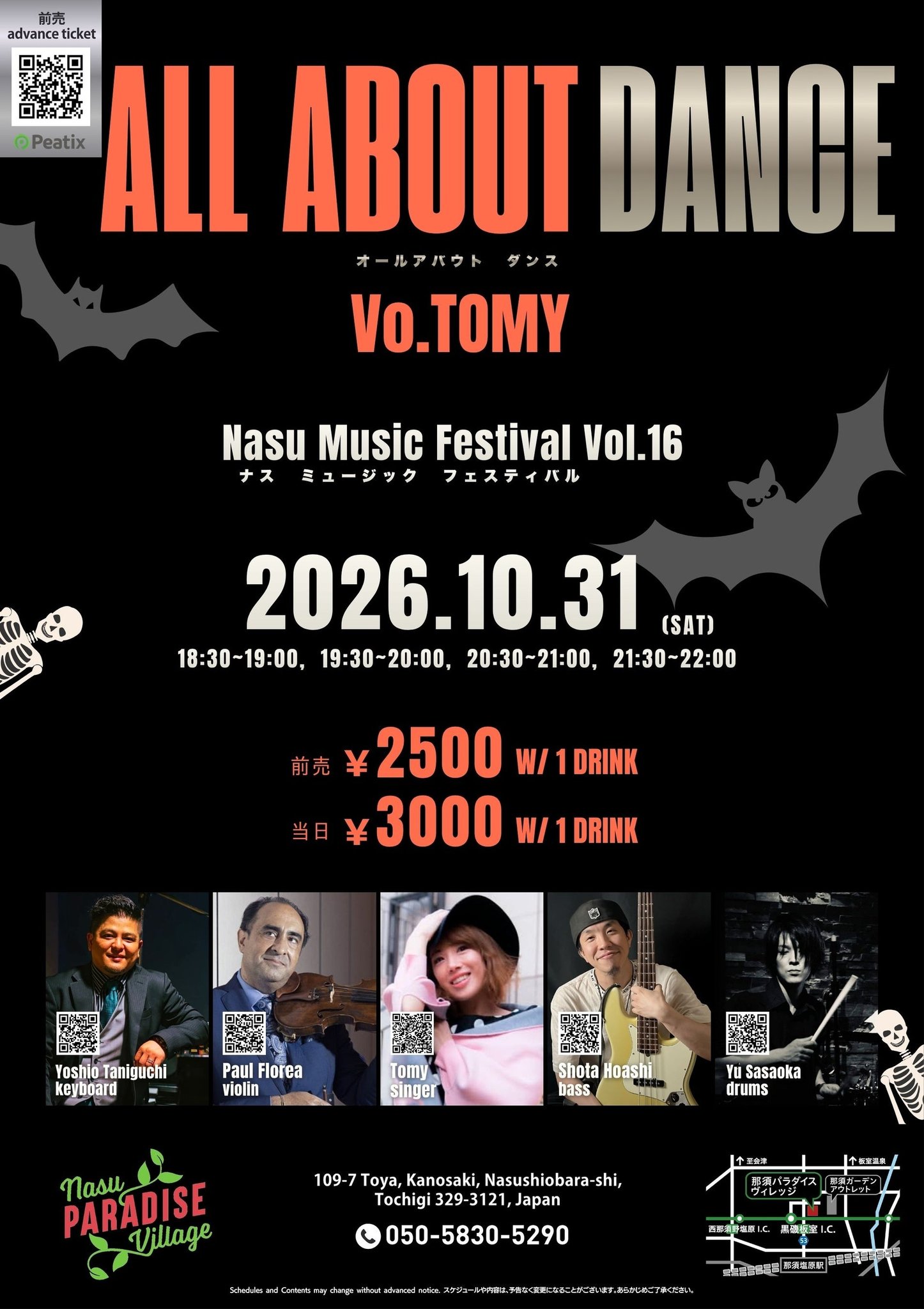 ■ 10月31日（土）ハロウィンナイト 限定 熱狂の「Nasu Music Festival Vol.16 」 / 「ALL ABOUT DANCE」