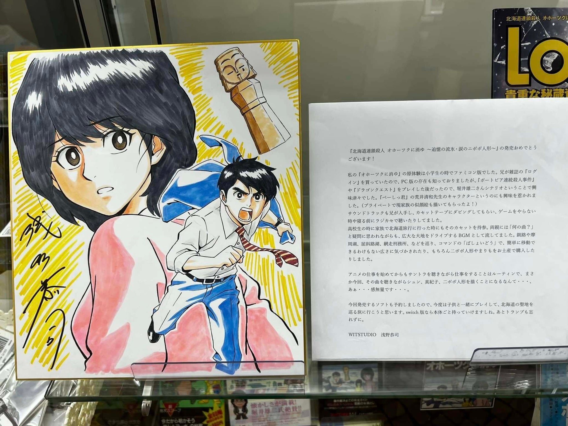 浅野恭司氏（WIT STUDIO）の直筆イラストとメッセージ
