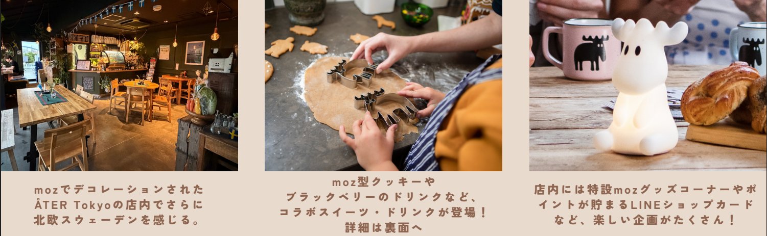 Åter Tokyo × moz コラボカフェの店内装飾とメニュー