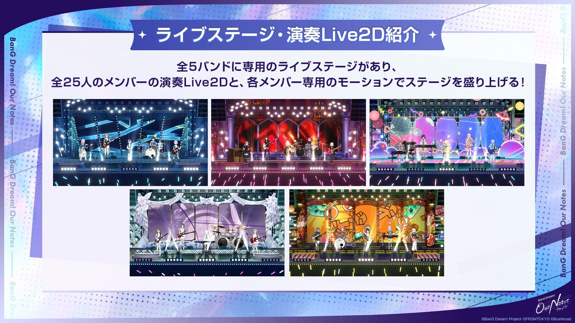 全5バンド専用ライブステージ