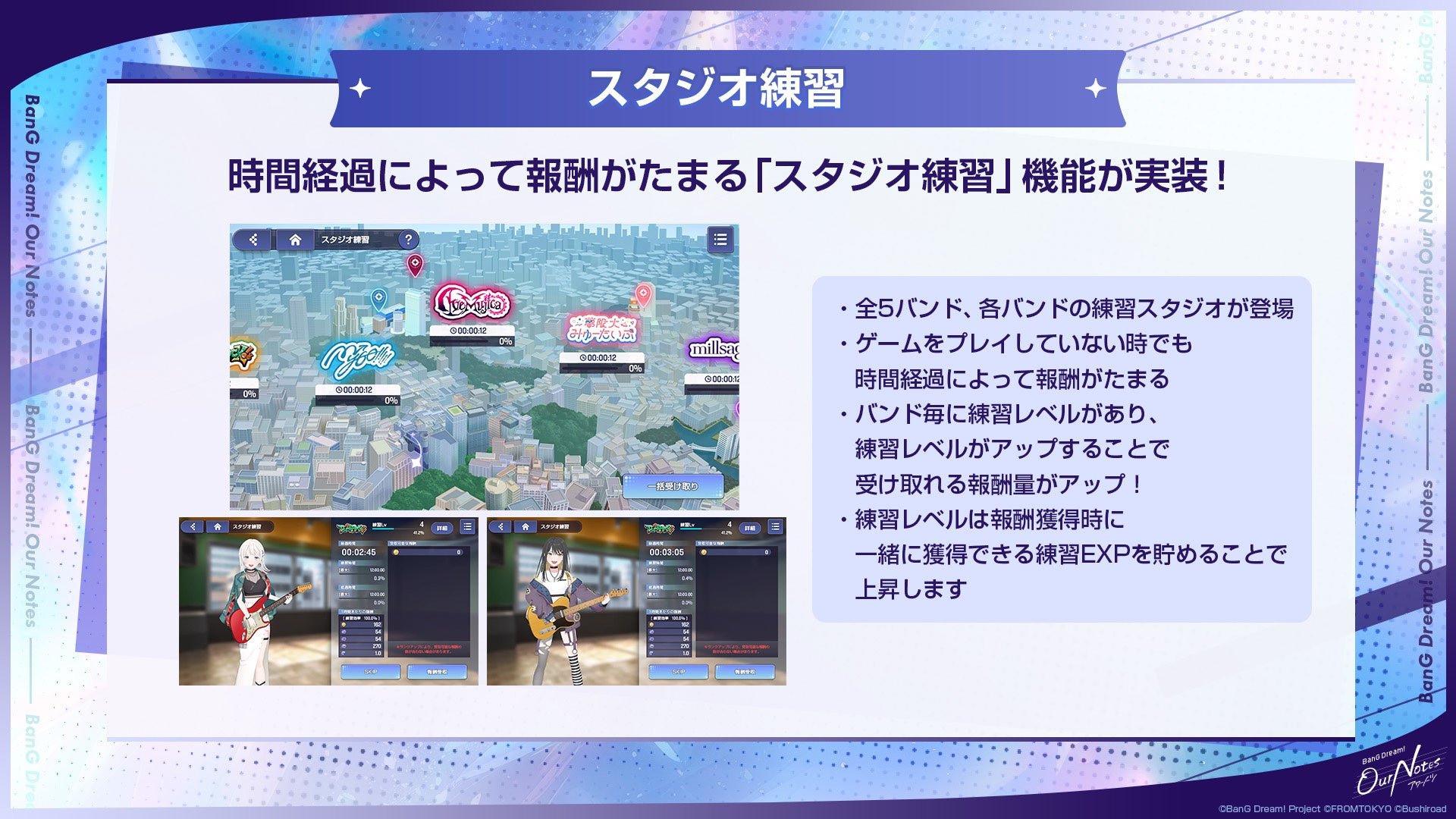 スタジオ練習画面
