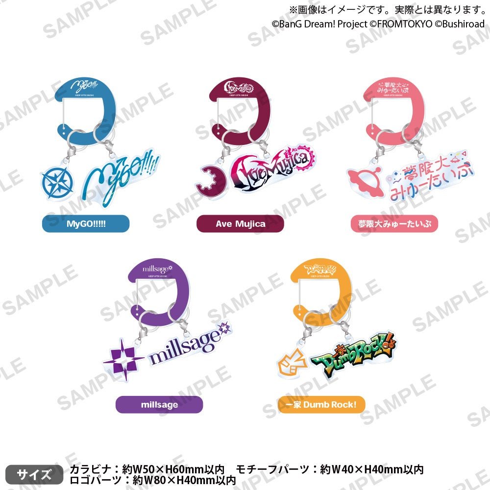 BanG Dream! Our Notes カラビナアクリルキーホルダー