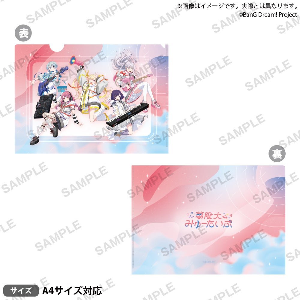 BanG Dream! 夢限大みゅーたいぷ クリアファイル REALIZED COSTUME ver.