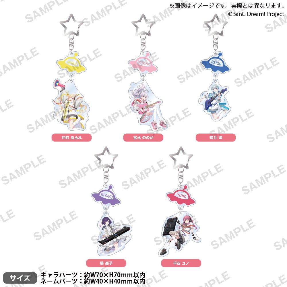 BanG Dream! 夢限大みゅーたいぷ 2連アクリルキーホルダー REALIZED COSTUME ver.