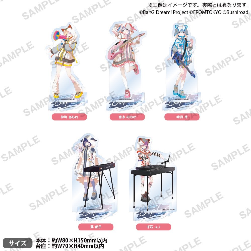 BanG Dream! Our Notes アクリルスタンド ライブ衣装 ver. 夢限大みゅーたいぷ