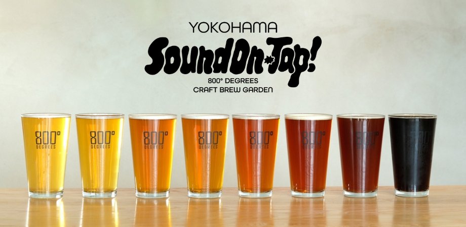 Sound On-Tap!のクラフトビール飲み比べ
