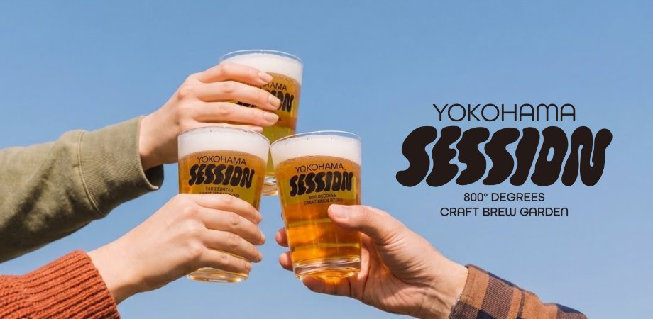 YOKOHAMA SESSIONで乾杯する参加者