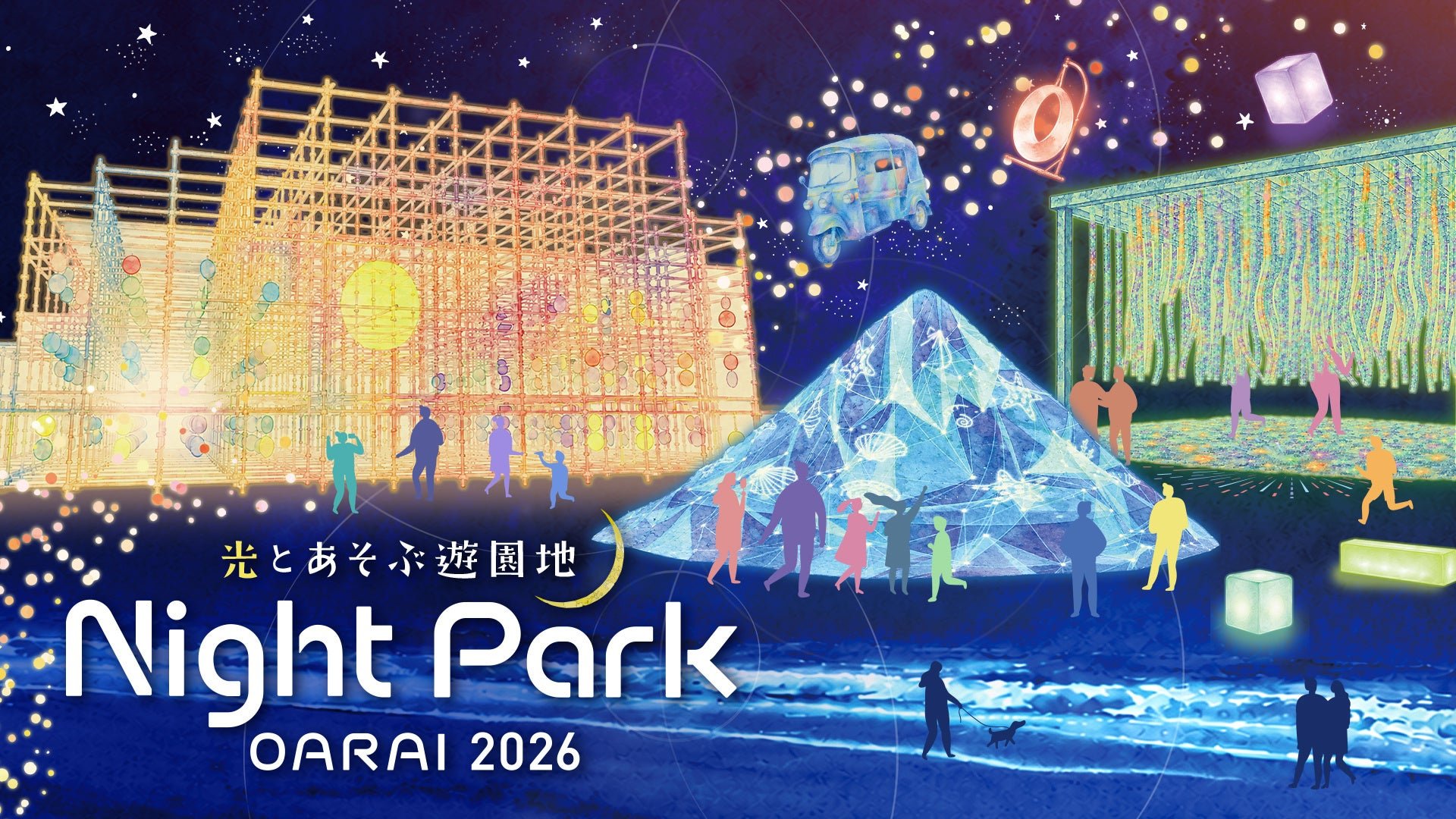 『Night Park OARAI 2026』