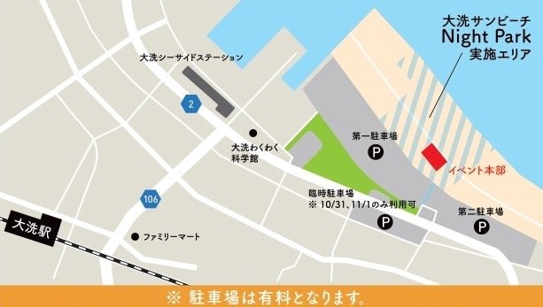会場マップ