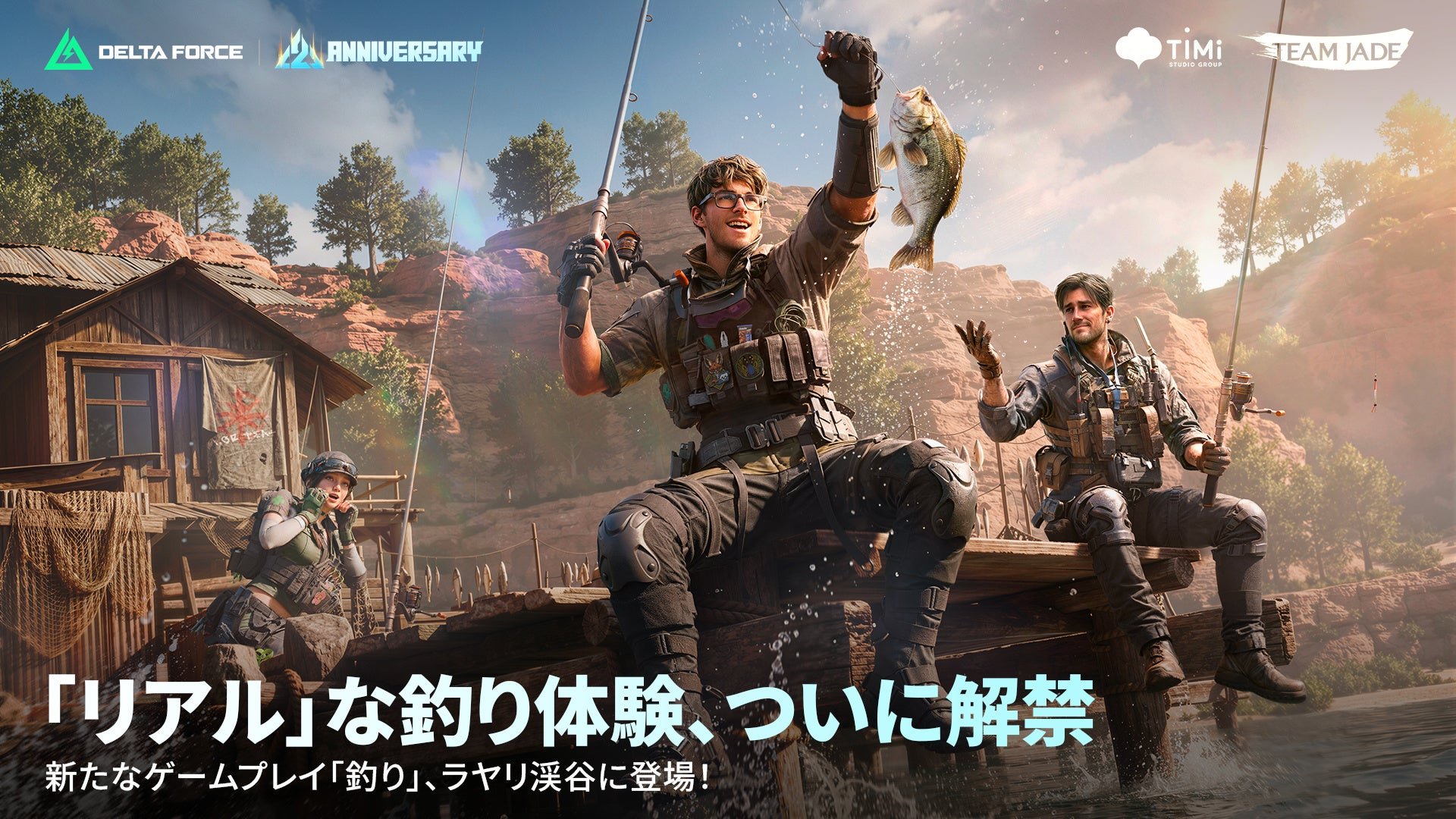 「ラヤリ渓谷」アップデートと「釣り」