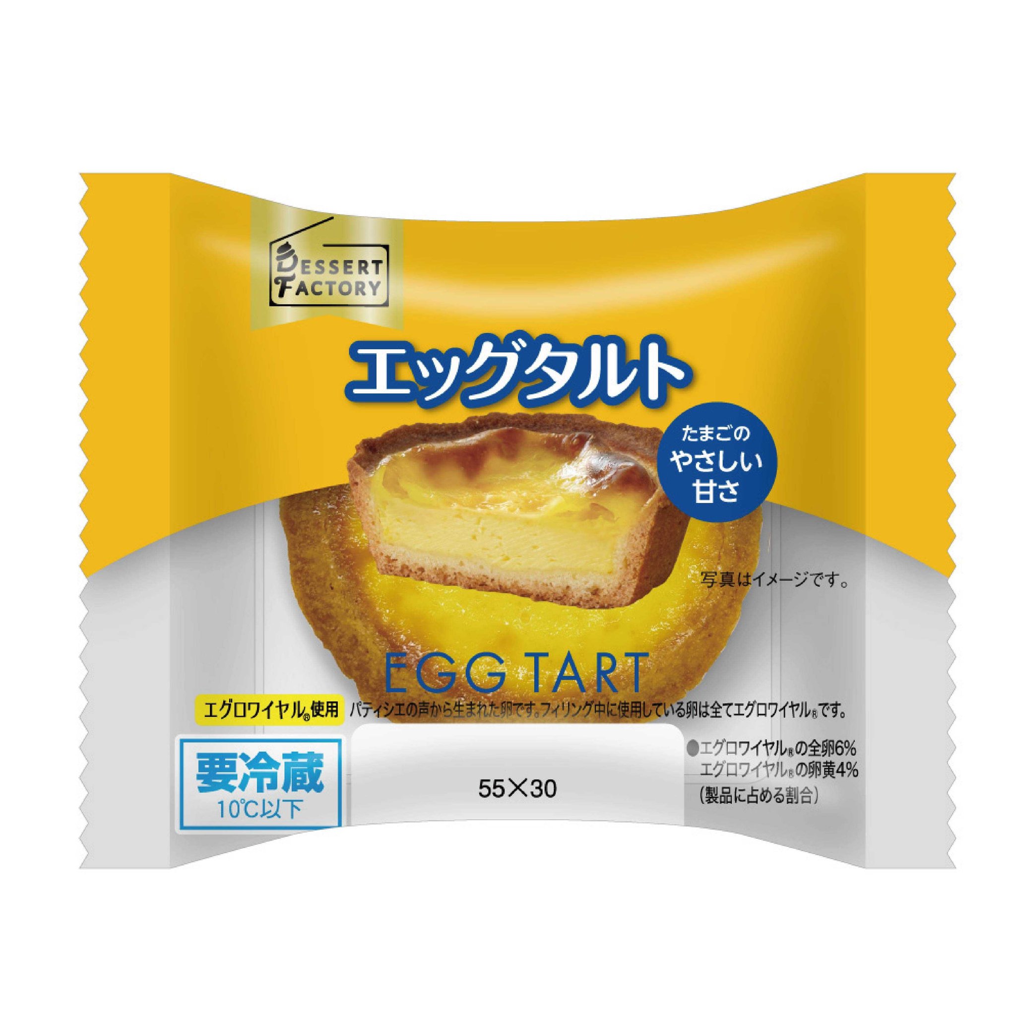 エッグタルトの断面