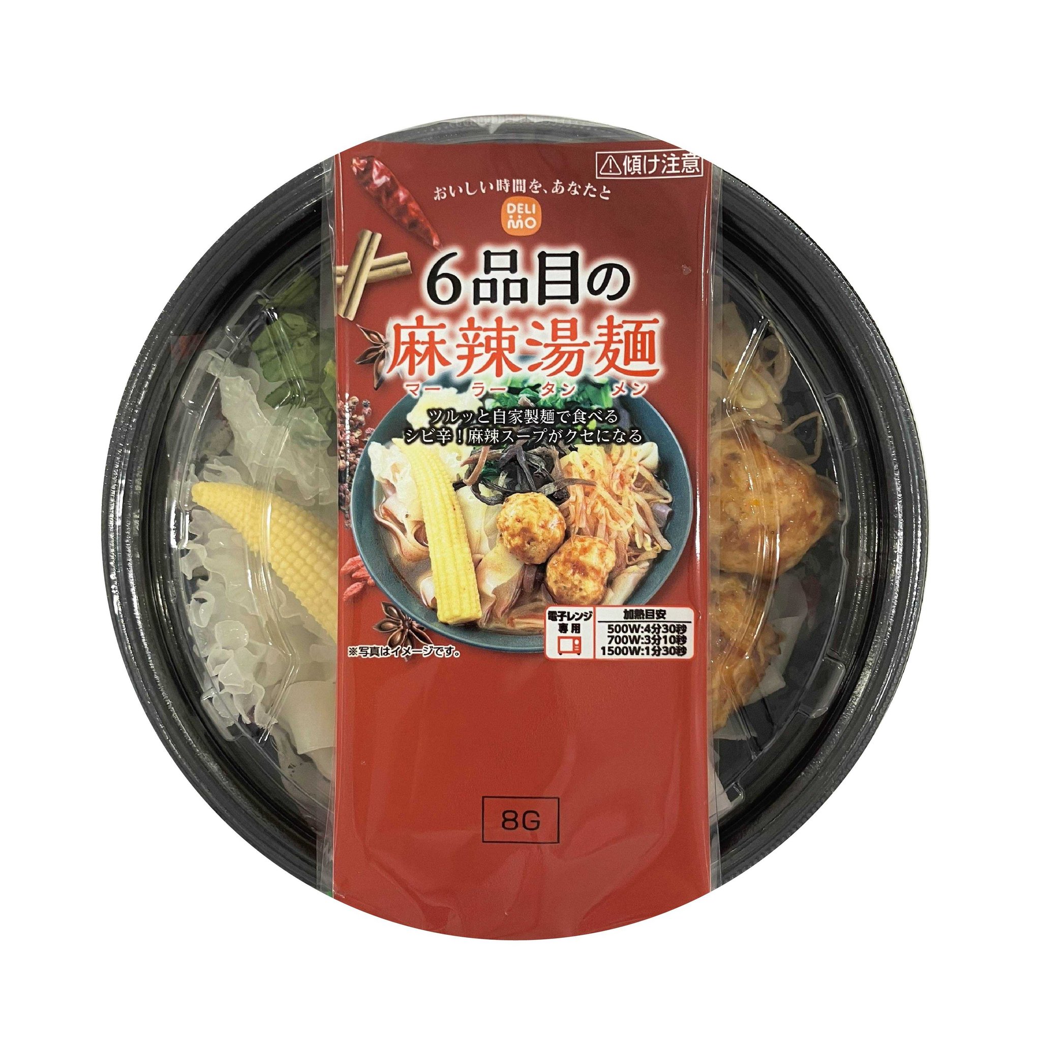 6品目の麻辣湯麺の商品パッケージ