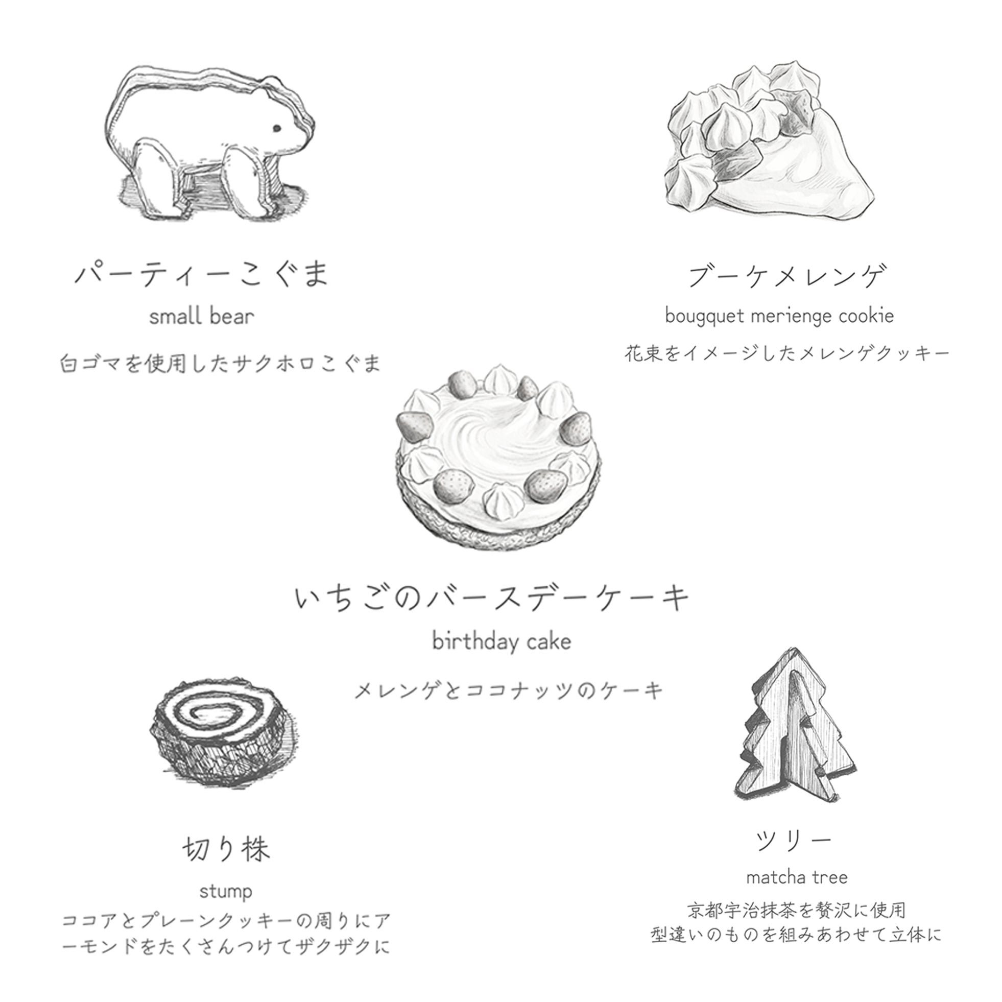 comori「森の誕生日会クッキー缶」