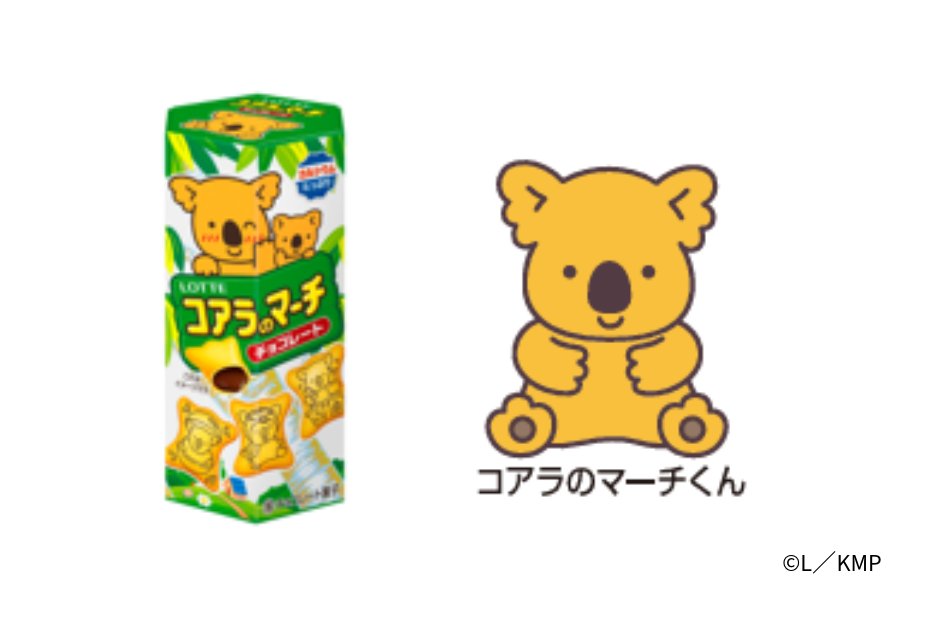 コアラのマーチとは