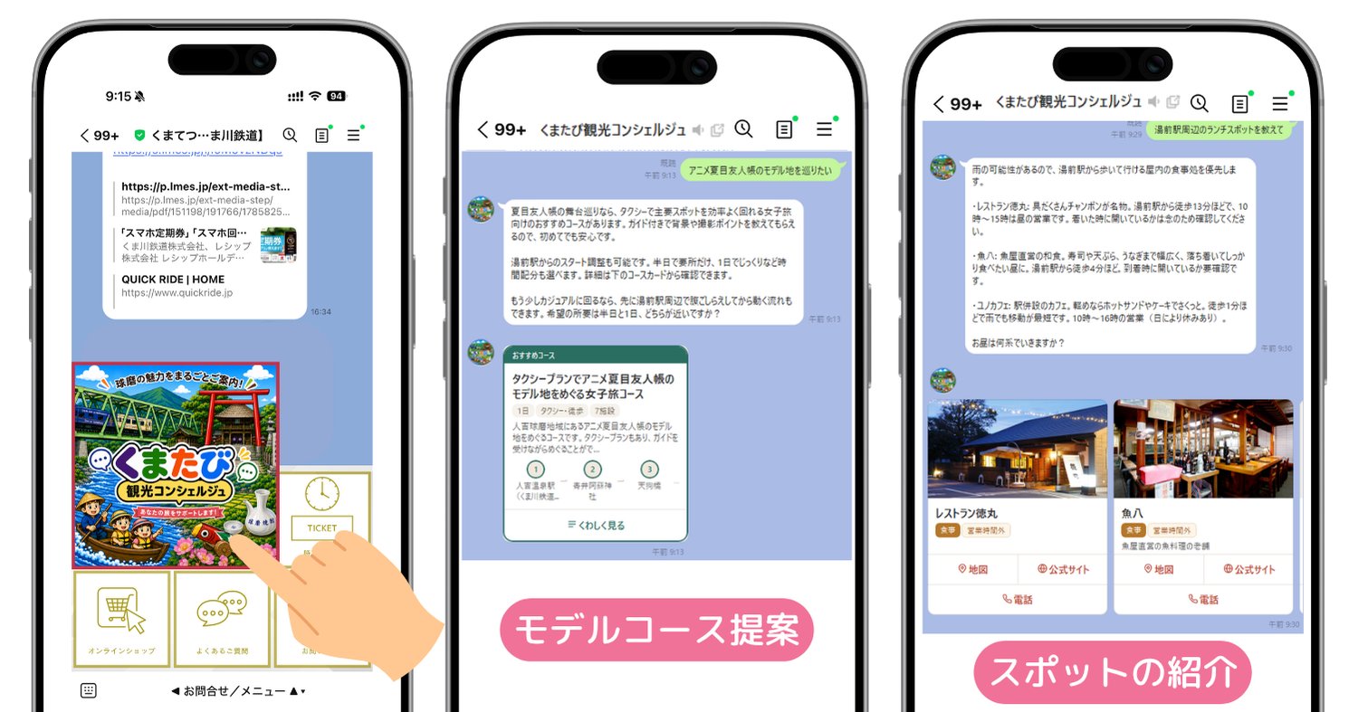 メッセージ入力欄から知りたい情報を入力して送信