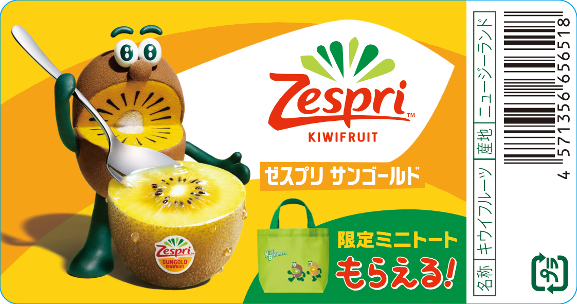 対象商品を案内するビジュアル