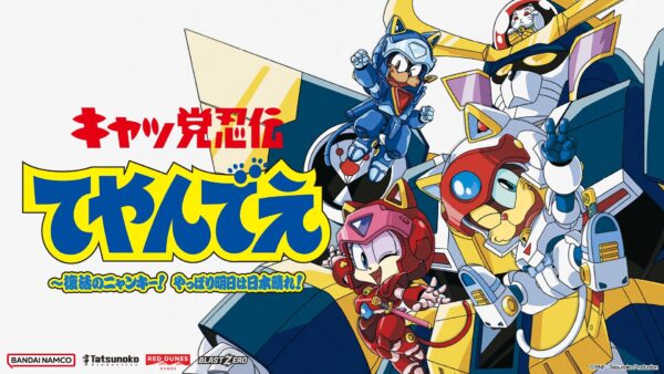 新作ゲーム『キャッ党忍伝てやんでえ』キーアート