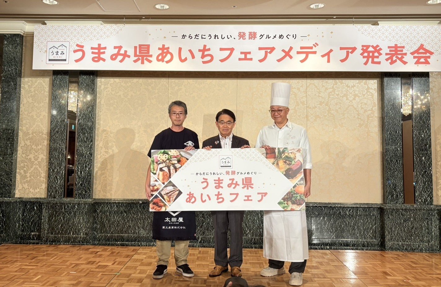 2 メディア発表会の開催