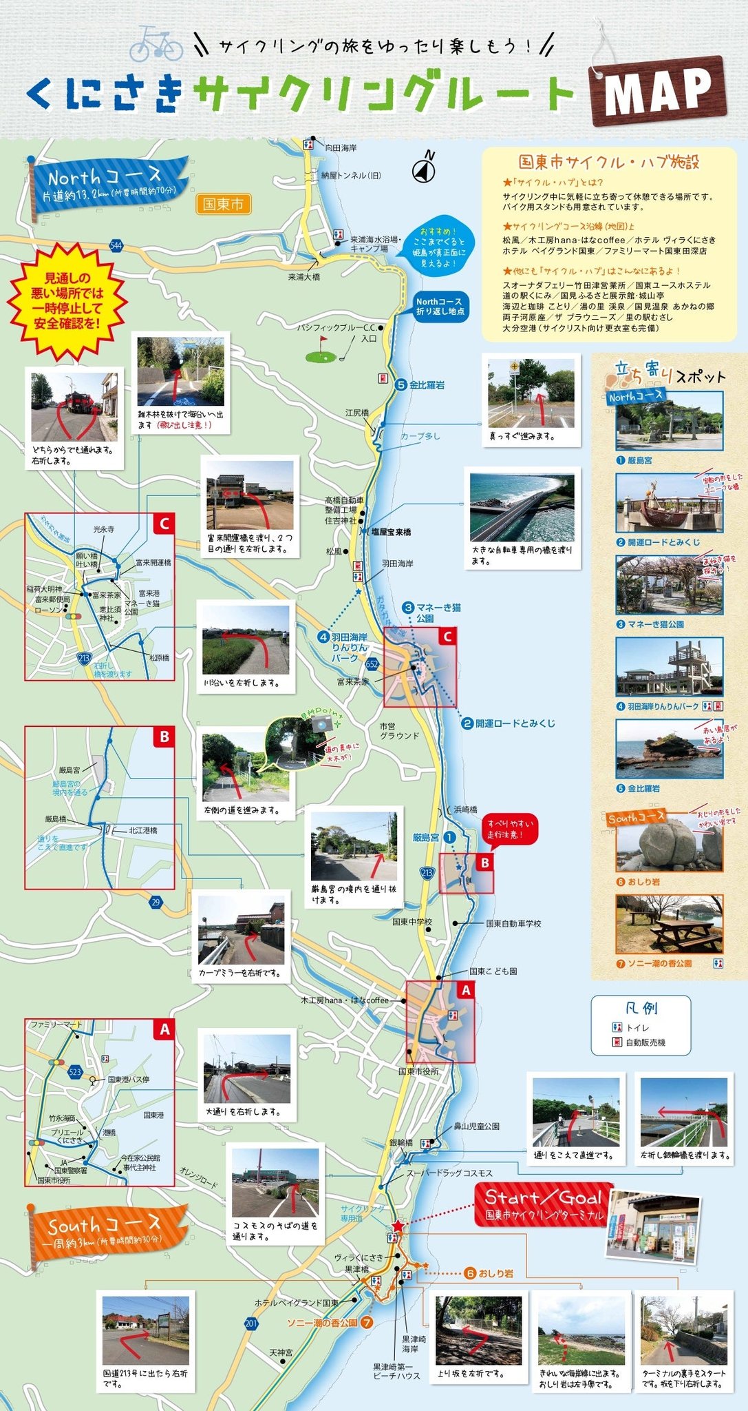 くにさきサイクリングルート（国東市） くにさきサイクリングロードMAP