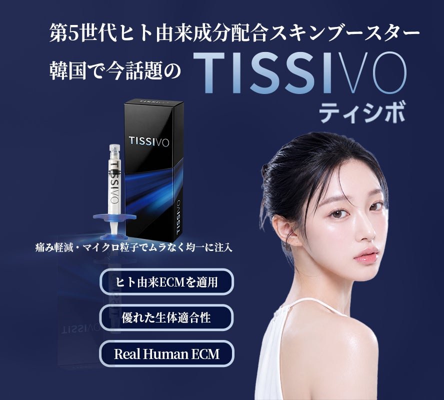 TISSIVO(ティシボ)