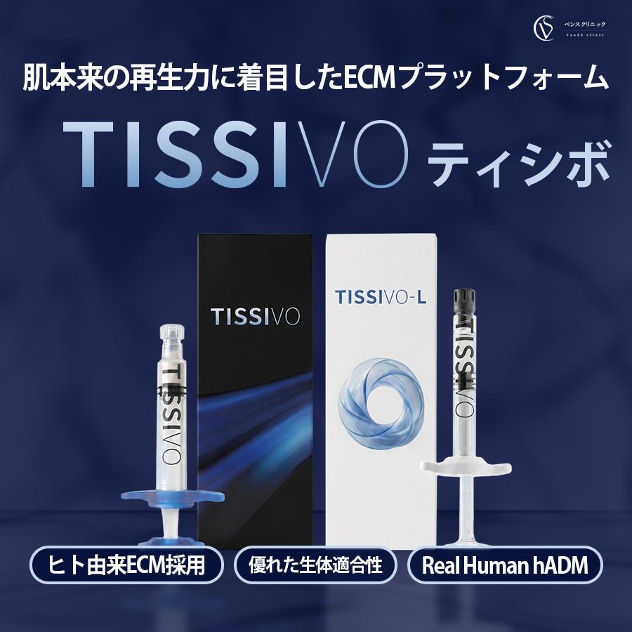 TISSIVO(ティシボ)