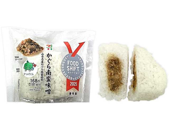 かぐら南蛮味噌の包装と断面