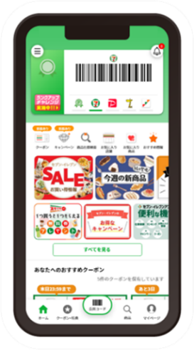 セブン‐イレブンアプリの画面