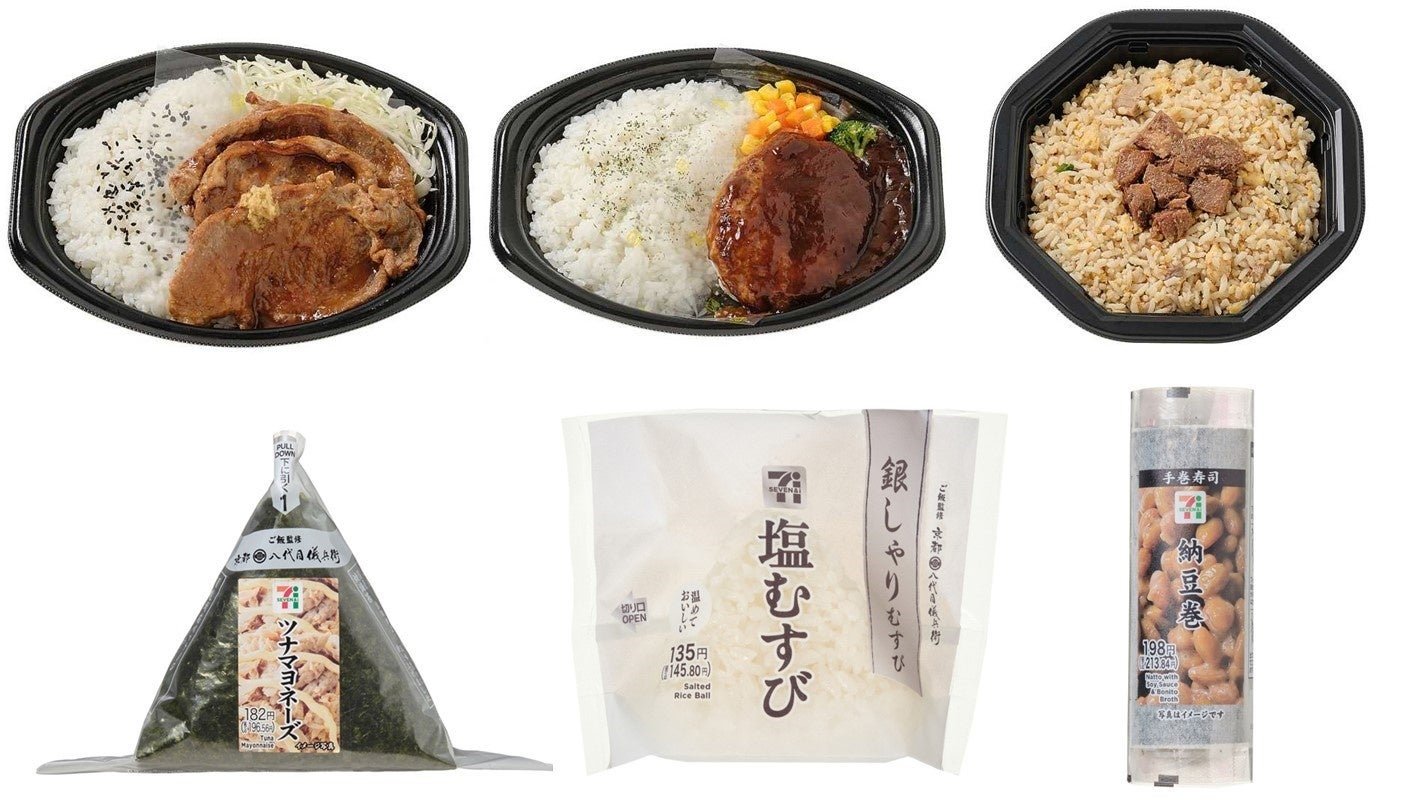 おにぎり・寿司・お弁当を購入すると次回から使える30円引きクーポンがもらえるキャンペーンを開催いたします