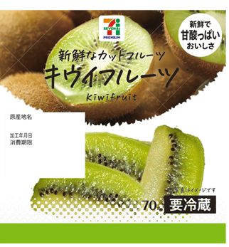 厳選果実のカットフルーツ（3品）