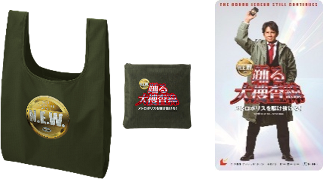 『踊る大捜査線N.E.W.』グッズがセブンネットショッピング限定で販売