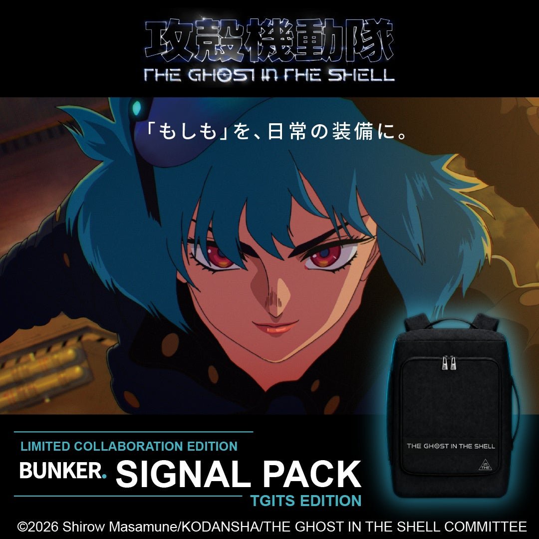 「攻殻機動隊 THE GHOST IN THE SHELL」ロゴとバックパックのキービジュアル