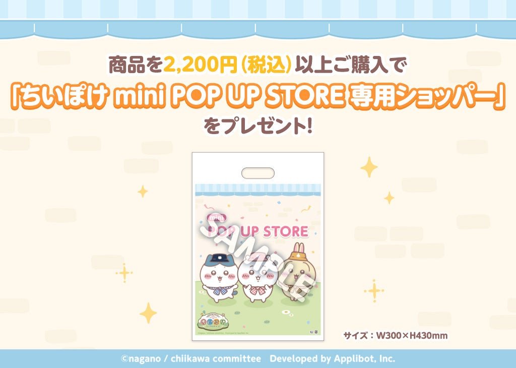 ▼2つのお買い上げ特典!!