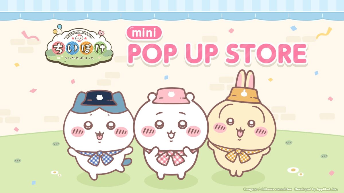 ちいかわぽけっと mini POP UP STOREメインビジュアル