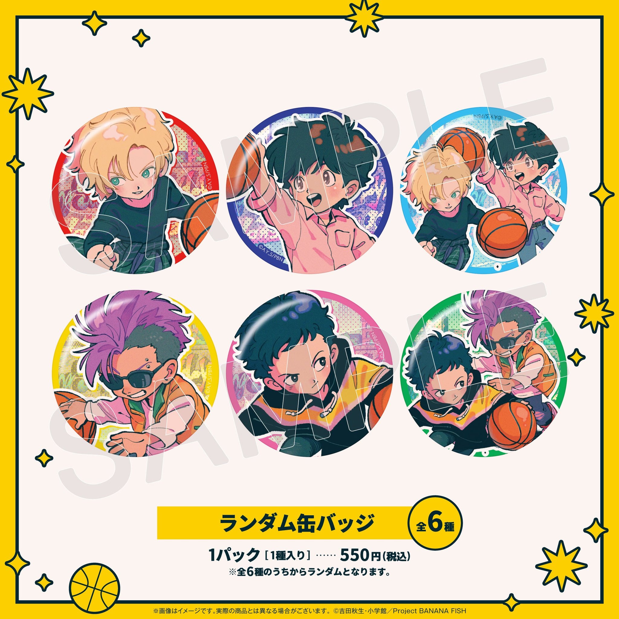 BANANA FISHランダム缶バッジ全6種のデザイン