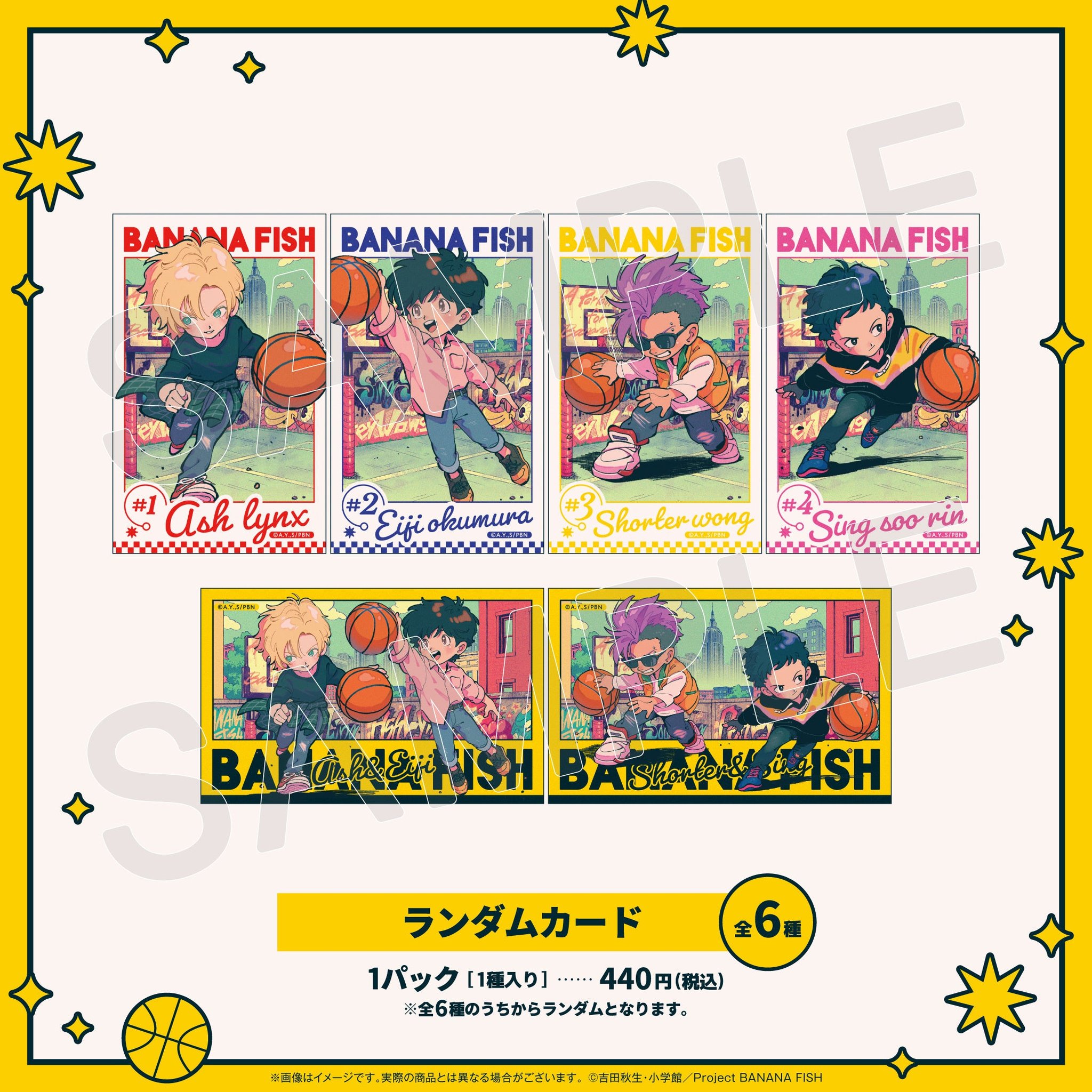 BANANA FISHランダムカード全6種のキャラクター表記