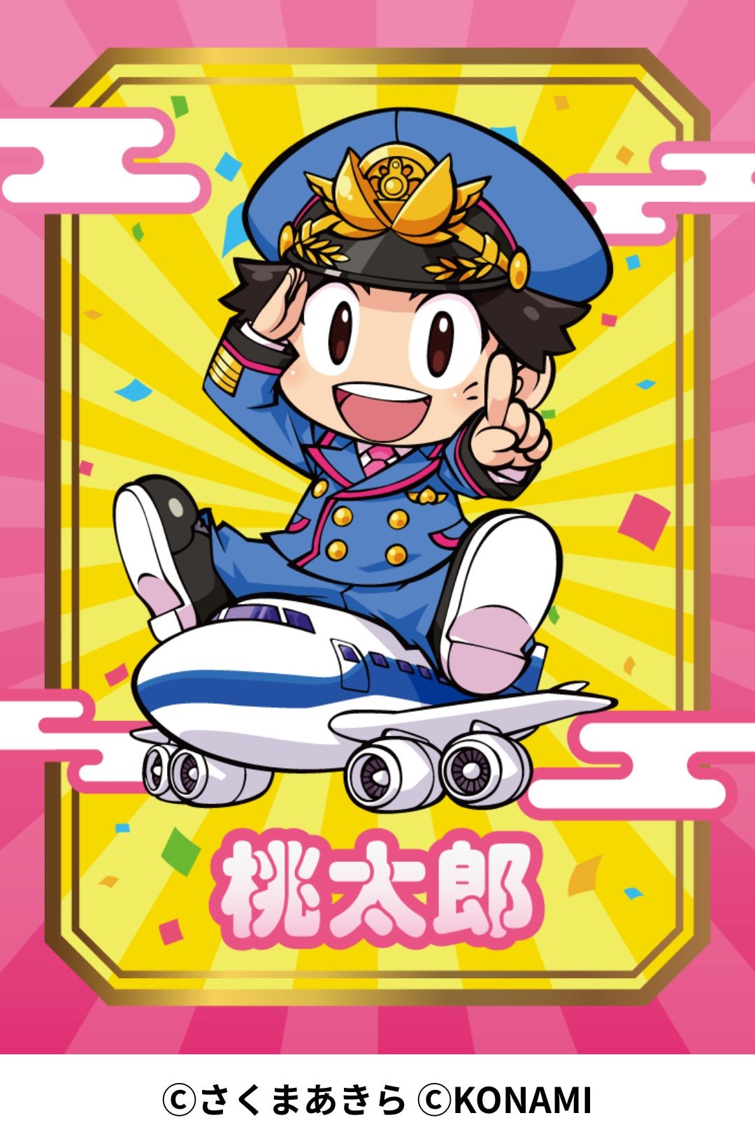 桃太郎電鉄ワールド「桃太郎」キャラクターカード