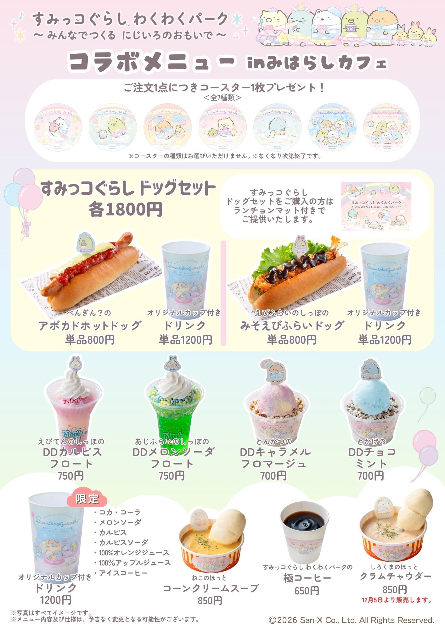 みはらしカフェ メニュー