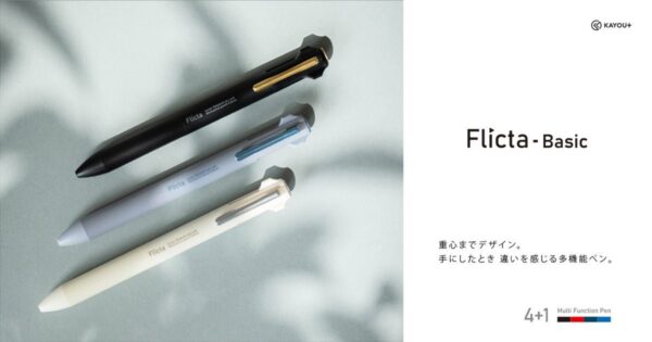Flicta Basic 商品ビジュアル