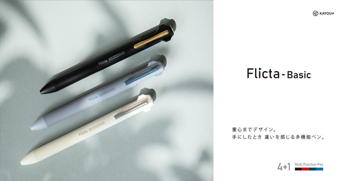 Flicta Basic 商品ビジュアル