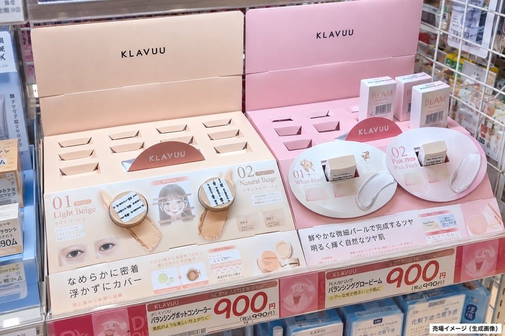 KLAVUU「ポットコンシーラー&グロービーム」ドン・キホーテ売場イメージ