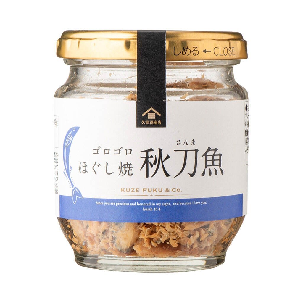 「うまいもの市」まとめ買い対象商品(全11品) / ゴロゴロほぐし焼秋刀魚(80g) 定価 740 円 5%OFF:703 円 10%OFF:666 円