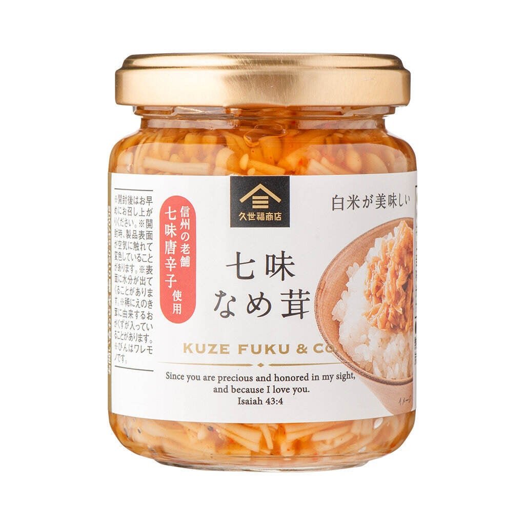「うまいもの市」まとめ買い対象商品(全11品) / 七味なめ茸(130g) 定価 430 円 5%OFF:408 円 10%OFF:387 円