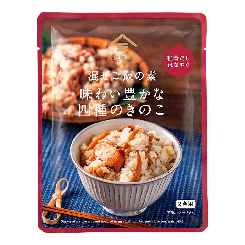 「うまいもの市」まとめ買い対象商品(全11品) / 味わい豊かな四種のきのこ 定価 490 円 5%OFF:465 円 10%OFF:441 円