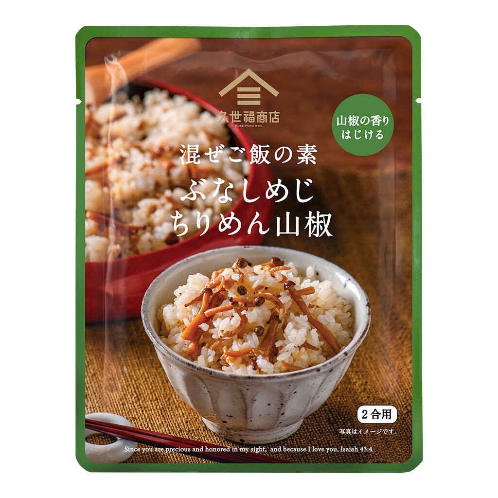 「うまいもの市」まとめ買い対象商品(全11品) / ぶなしめじちりめん山椒 定価 540 円 5%OFF:513 円 10%OFF:486 円