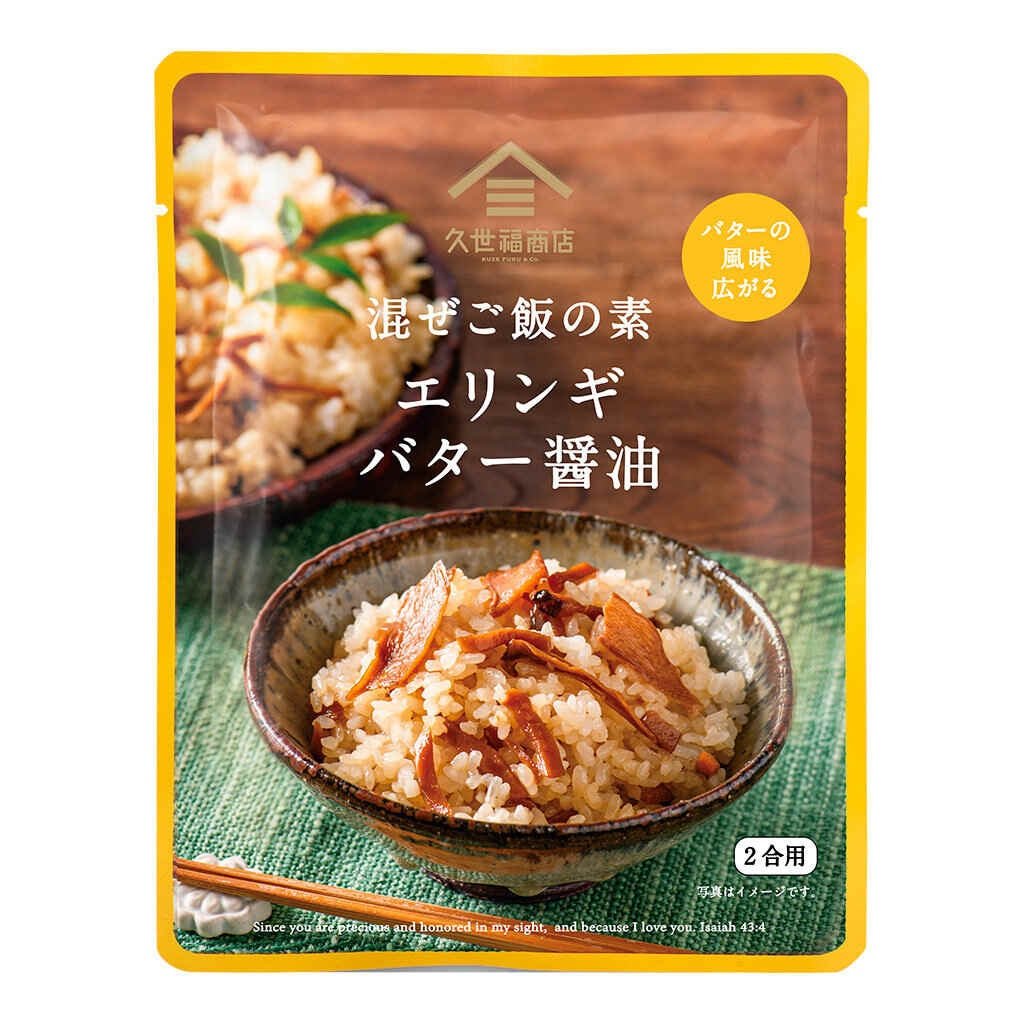 「うまいもの市」まとめ買い対象商品(全11品) / エリンギバター醤油 定価 490 円 5%OFF:465 円 10%OFF:441 円