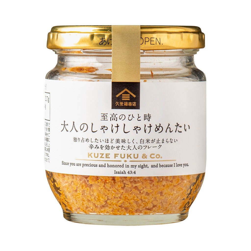 「うまいもの市」まとめ買い対象商品(全11品) / 至高のひと時 大人のしゃけしゃけめんたい(80g) 定価 637 円 5%OFF:605 円 10%OFF:573 円