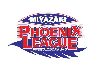 第23回みやざきフェニックス・リーグ